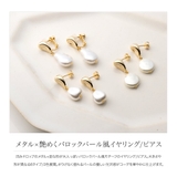 選べる イヤリング ピアス | CREAM-DOT | 詳細画像2