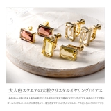 選べる イヤリング ピアス | CREAM-DOT | 詳細画像2 