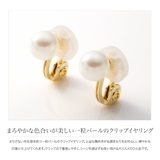 イヤリング 金属アレルギー ニッケルフリー | CREAM-DOT | 詳細画像2 