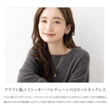 2点セット ネックレス 金属アレルギー | CREAM-DOT | 詳細画像3 