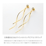 選べる ピアス イヤリング | CREAM-DOT | 詳細画像2