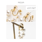 イヤリング レディース ワイヤーフィット | CREAM-DOT | 詳細画像4