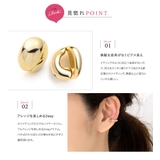 カフイヤリング 金属アレルギー ニッケルフリー | CREAM-DOT | 詳細画像4