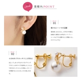 選べる ピアス イヤリング | CREAM-DOT | 詳細画像3 