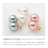 イヤリング 金属アレルギー ニッケルフリー | CREAM-DOT | 詳細画像2 