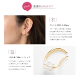 イヤーカフ 金属アレルギー ニッケルフリー | CREAM-DOT | 詳細画像3 