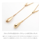 ネックレス ロングネックレス 金属アレルギー | CREAM-DOT | 詳細画像2