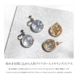 選べる イヤリング ピアス | CREAM-DOT | 詳細画像3