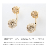 ピアス 金属アレルギー ニッケルフリー | CREAM-DOT | 詳細画像2