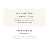 ピアス 金属アレルギー ニッケルフリー | CREAM-DOT | 詳細画像4