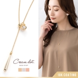 ラリエット ロングネックレス 金属アレルギー | CREAM-DOT | 詳細画像1