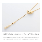 ネックレス タイネックレス 金属アレルギー | CREAM-DOT | 詳細画像2 
