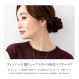 イヤーカフ 金属アレルギー ニッケルフリー | CREAM-DOT | 詳細画像2