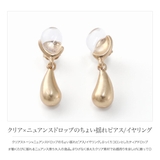 選べる ピアス イヤリング | CREAM-DOT | 詳細画像2