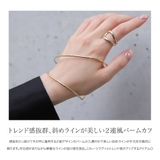パームカフ 金属アレルギー ニッケルフリー | CREAM-DOT | 詳細画像2