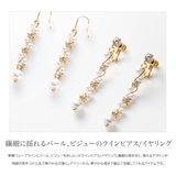 選べる ピアス イヤリング | CREAM-DOT | 詳細画像2
