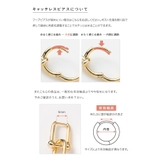金属アレルギー対応 ピアス フープピアス | CREAM-DOT | 詳細画像14