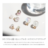 イヤリング 金属アレルギー ニッケルフリー | CREAM-DOT | 詳細画像2