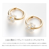 ピアス フープピアス 金属アレルギー | CREAM-DOT | 詳細画像2