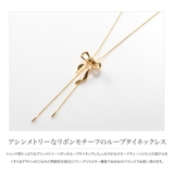 ネックレス ループタイネックレス 金属アレルギー | CREAM-DOT | 詳細画像2 