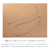 2点セット ネックレス 金属アレルギー | CREAM-DOT | 詳細画像2 