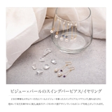 選べる ピアス イヤリング | CREAM-DOT | 詳細画像2 