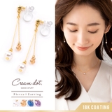 選べる ピアス イヤリング | CREAM-DOT | 詳細画像1 