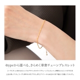 選べる4タイプ ブレスレット 金属アレルギー | CREAM-DOT | 詳細画像2 