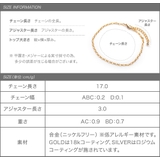 選べる4タイプ ブレスレット 金属アレルギー | CREAM-DOT | 詳細画像12 