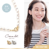 ネックレス 金属アレルギー ニッケルフリー | CREAM-DOT | 詳細画像1