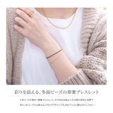 ブレスレット 金属アレルギー ニッケルフリー | CREAM-DOT | 詳細画像2 