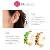 イヤーカフ 金属アレルギー ニッケルフリー | CREAM-DOT | 詳細画像3
