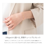 選べる10タイプ ブレスレット 金属アレルギー | CREAM-DOT | 詳細画像2 