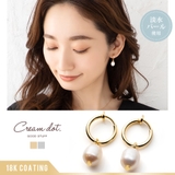 イヤリング フープイヤリング 金属アレルギー | CREAM-DOT | 詳細画像1