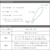 選べる4タイプ ネックレス ロングネックレス | CREAM-DOT | 詳細画像15