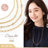 選べる4タイプ ネックレス ロングネックレス | CREAM-DOT | 詳細画像1