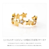 イヤーカフ 金属アレルギー ニッケルフリー | CREAM-DOT | 詳細画像2 