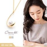 ネックレス ロングネックレス 金属アレルギー | CREAM-DOT | 詳細画像1 