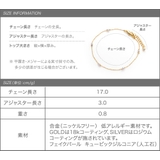 金属アレルギー対応 ブレスレット ニッケルフリー | CREAM-DOT | 詳細画像8