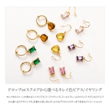 選べる ピアス イヤリング | CREAM-DOT | 詳細画像3