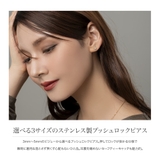 ピアス ステンレス 金属アレルギー | CREAM-DOT | 詳細画像3 