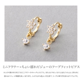 金属アレルギー対応 ピアス ニッケルフリー | CREAM-DOT | 詳細画像2 