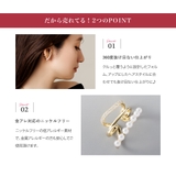 金属アレルギー対応 イヤーカフ ニッケルフリー | CREAM-DOT | 詳細画像3 