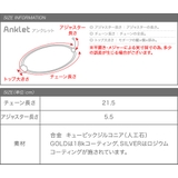 18kコーティング アンクレット 2連 | CREAM-DOT | 詳細画像6