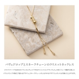 ネックレス ロングネックレス 18kコーティング | CREAM-DOT | 詳細画像2