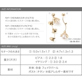 選べる ピアス イヤリング | CREAM-DOT | 詳細画像12