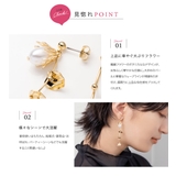 選べる ピアス イヤリング | CREAM-DOT | 詳細画像3