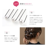 5本セット Uピン ヘアピン | CREAM-DOT | 詳細画像3 
