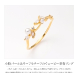 リング 指輪 金属アレルギー | CREAM-DOT | 詳細画像2
