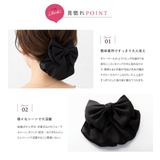 シニヨンネット バレッタ リボン | CREAM-DOT | 詳細画像3